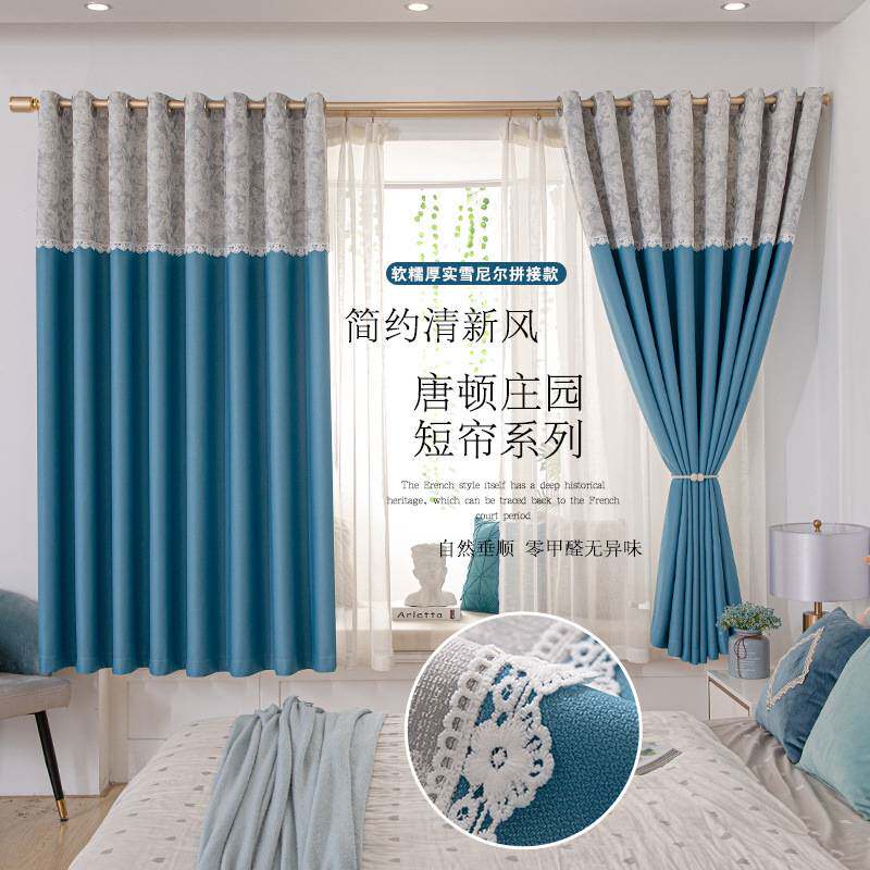 窗帘拼接短帘榻榻米公主房卧室特厚防晒简约成品直发厂家工厂直销