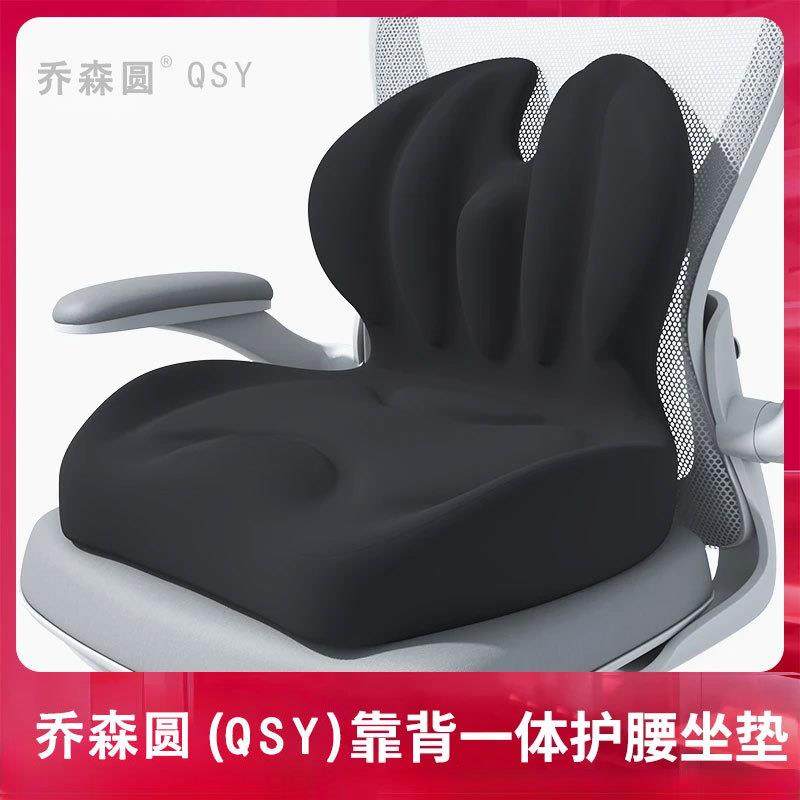 新款跨境亚马逊椅子坐垫屁股垫护腰坐垫腰靠一体靠背垫护腰坐垫,汽车用品/电子/清洗/改装,腰靠,淘宝优惠券,粉丝福利购,淘宝优惠卷