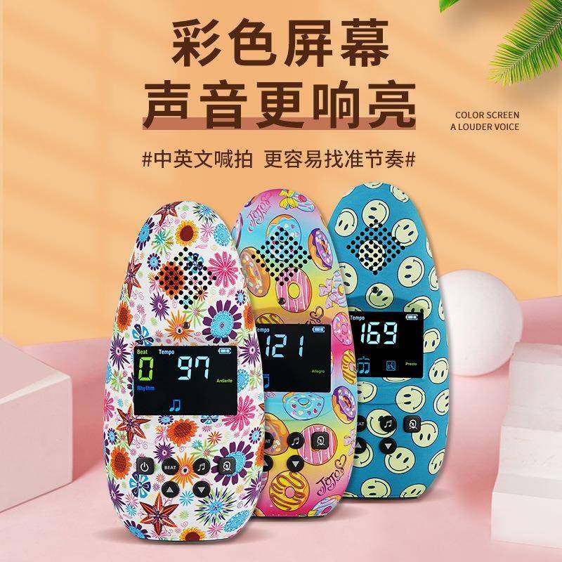 电子节拍器钢琴吉他古筝架子鼓小提琴乐器通用人声模拟充电节奏器