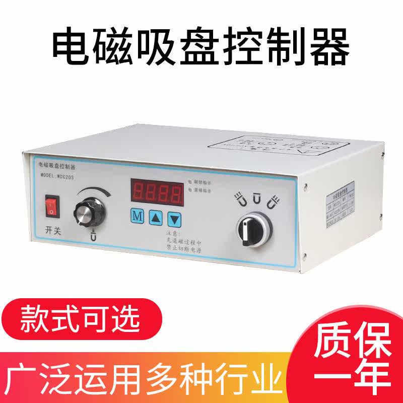 电磁吸盘整流控制器 整流磨床铣床控制器机械式电源充退磁控制器