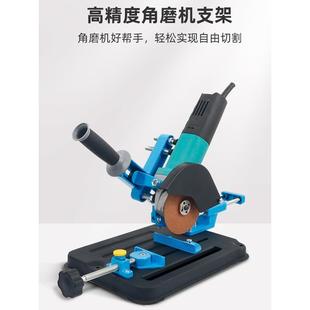 角磨机支架万用支架多功能拉杆磨光机改装台锯小型切割机固定架子