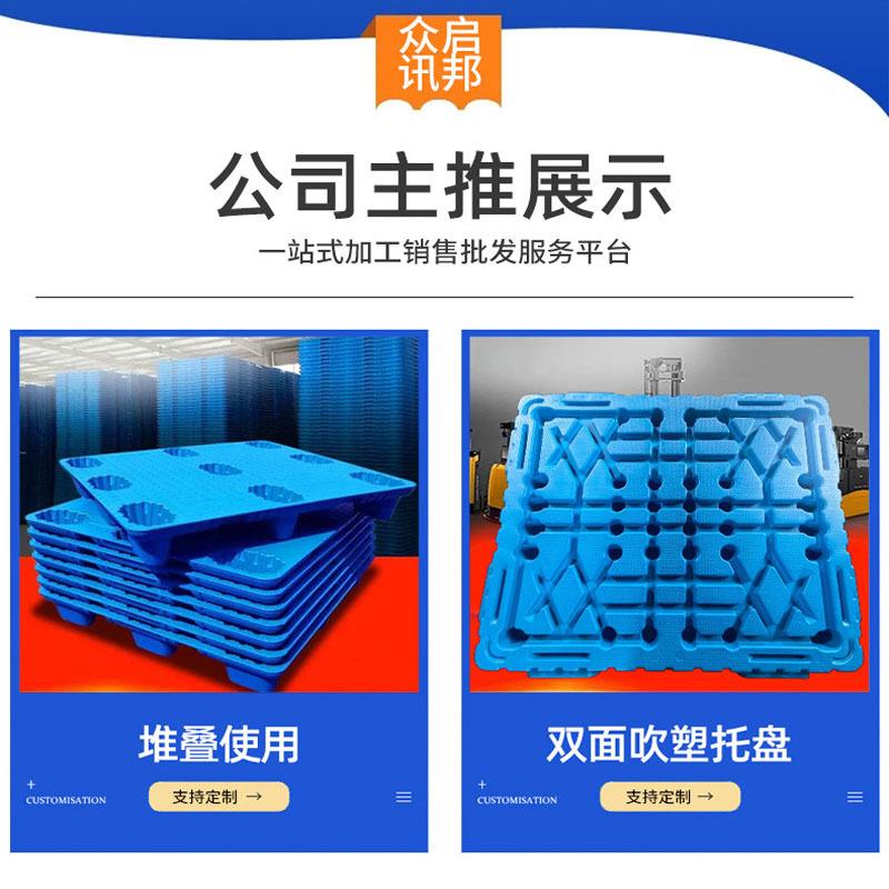 厂家单面九塑料托盘脚货流源四面进塑胶卡车板YKB仓库叉栈板物托