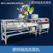 香蕉清洗 多功能柠檬清洗机 涡流式 小型学校食堂餐厅洗菜机