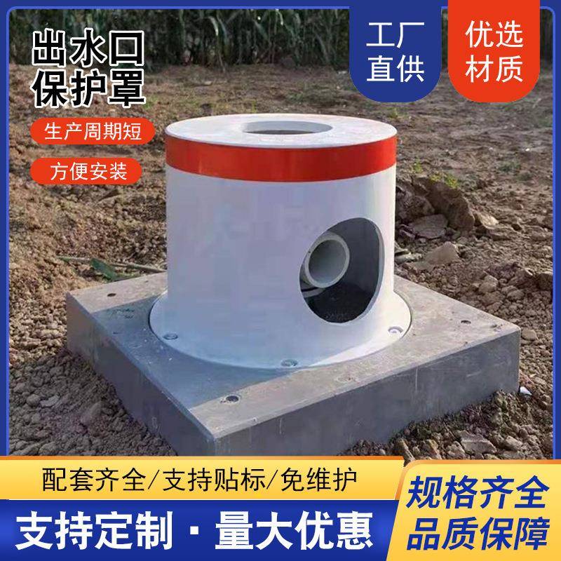 玻璃钢水出RPS口保灌护装置农田溉栓用给水保护罩出水口保护罩