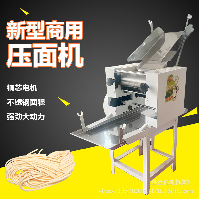 多功能商用板面搓条拉面机小型仿手工压面机全自动压面面条机