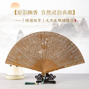 【嫦娥奔月】阿根廷绿檀扇镂空苏扇中国风网红舞蹈扇古风折叠扇子