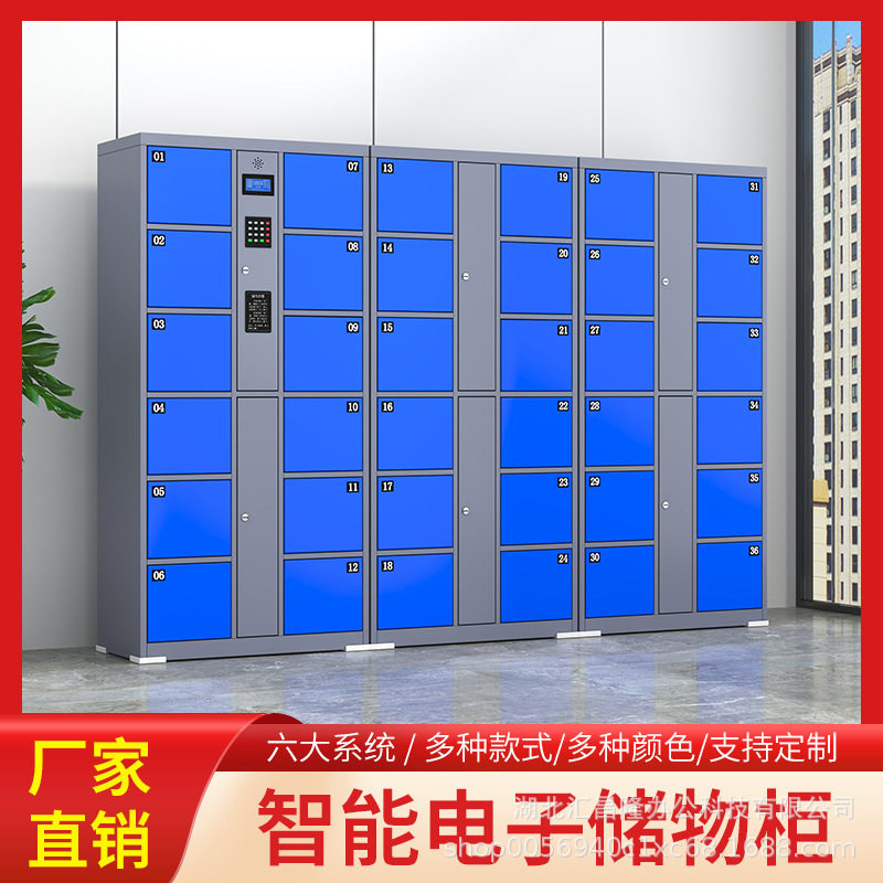 超市存包柜电子存包柜指纹人脸识别收纳保管箱存放柜智能储物包邮