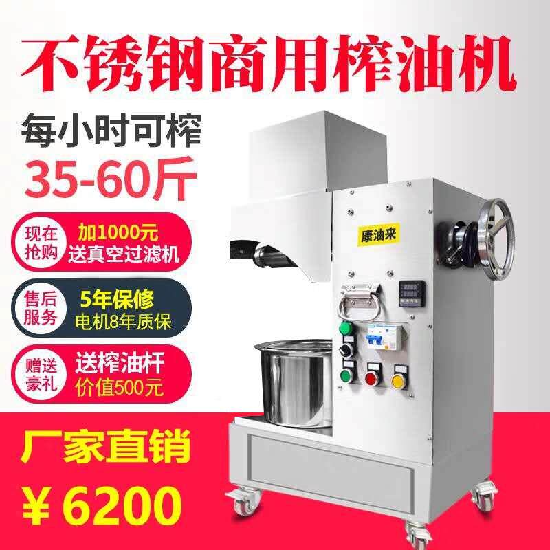 厂家不一手商RJO用榨油家用小型中动型油坊大型锈钢自冷热机榨榨