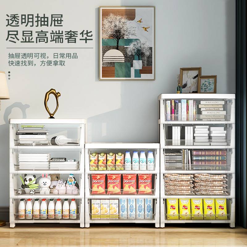塑料玩具收纳柜家用收纳箱多层加厚透明柜子儿童衣服玩具置物架子