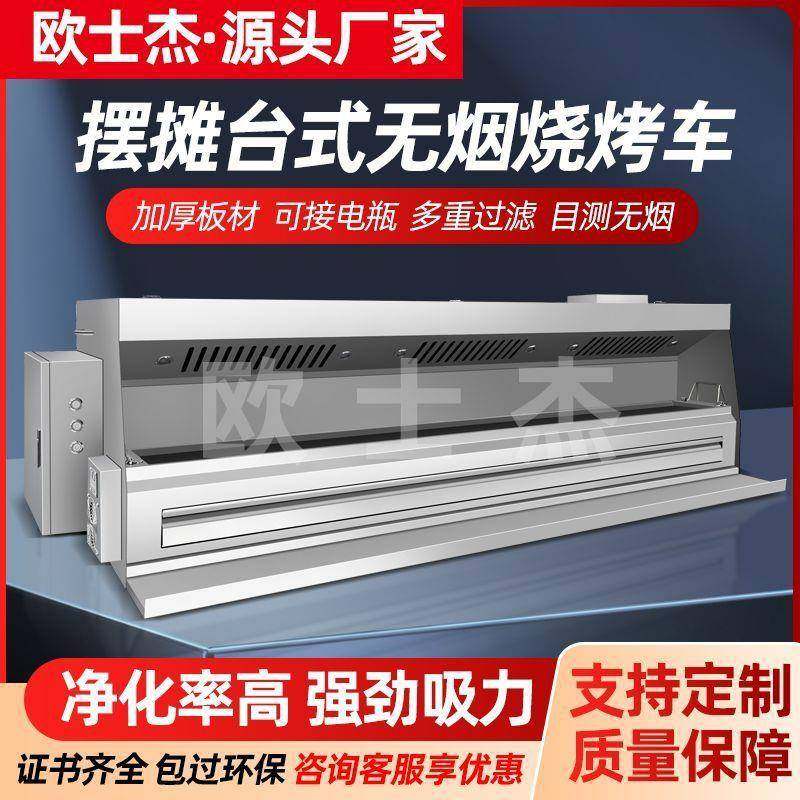 三轮车烧烤车摆摊油烟净化一体机车载夜市环保移动台式无烟净化车,厨房电器,其他商用厨电,淘宝优惠券,粉丝福利购,淘宝优惠卷