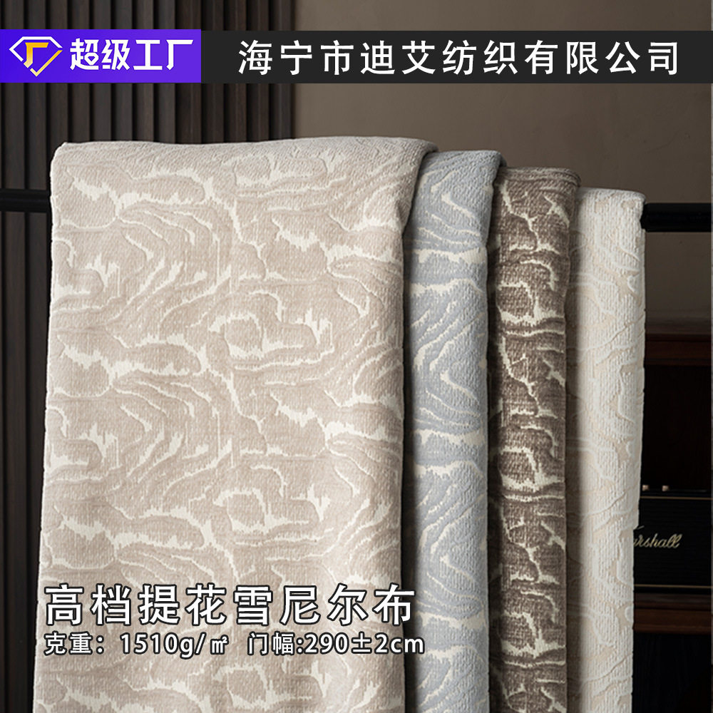 2.8米窗帘布高档提花条纹奶油风遮光卧室客厅现货抱枕沙发面料