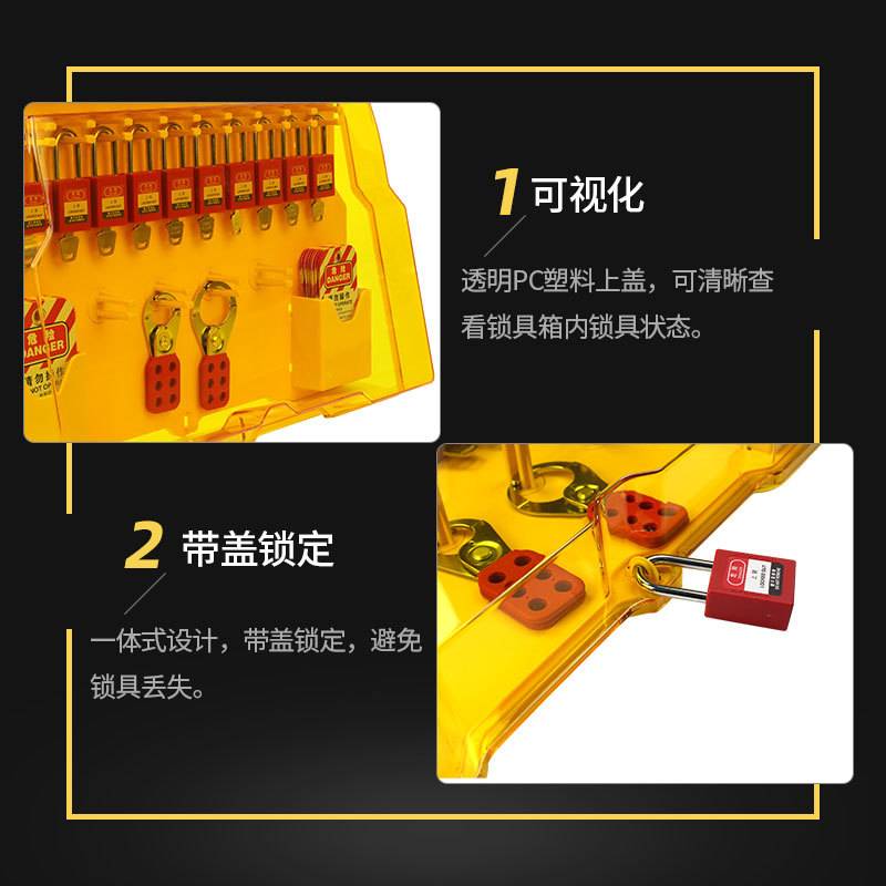 工业安全锁具套装挂锁多人管理上锁锁扣整套管理站安全生产箱锁具