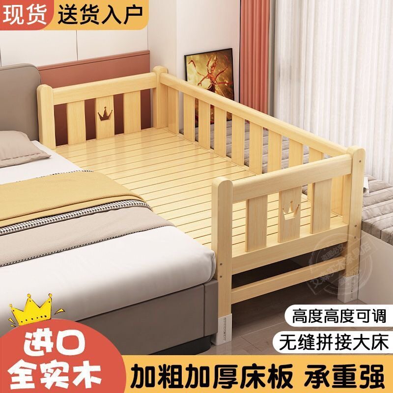 实木拼接床儿童床实木婴儿床加宽拼接大床可调节带护栏儿童拼接床
