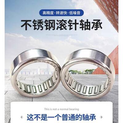 冲压外圈滚针不锈钢轴承SSHK2525SSHK2512/HK0810/HK1210/