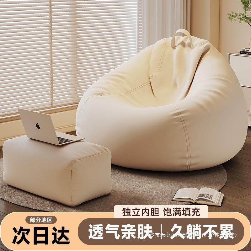 懒人沙发可躺可睡单人懒人椅人类狗窝榻榻米卧室小沙发豆沙袋躺椅,饰品/流行首饰/时尚饰品新,其他DIY饰品配件,淘宝优惠券,粉丝福利购,淘宝优惠卷