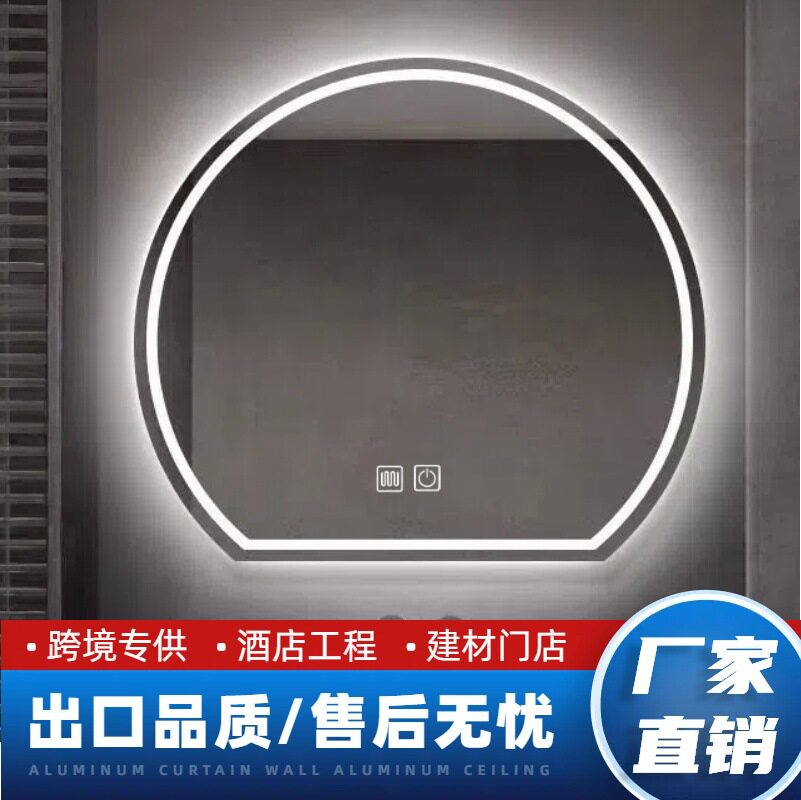 创新半圆智能镜子带灯led梳妆台化妆镜壁挂式异形智能浴室镜除雾