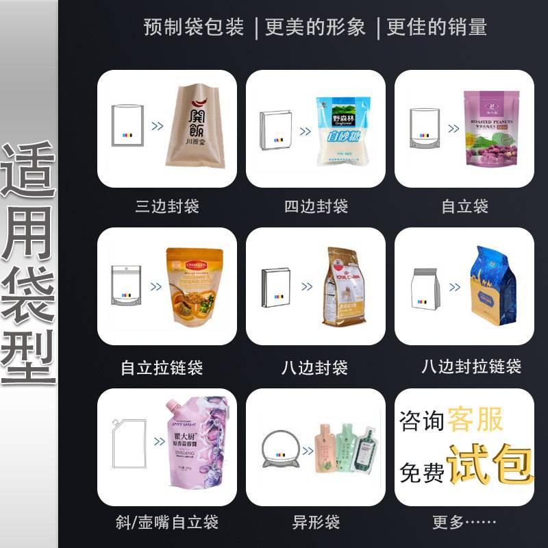 全自动计量500g生粉淀粉袋装木薯粉包装机 给袋式小麦淀粉包装机