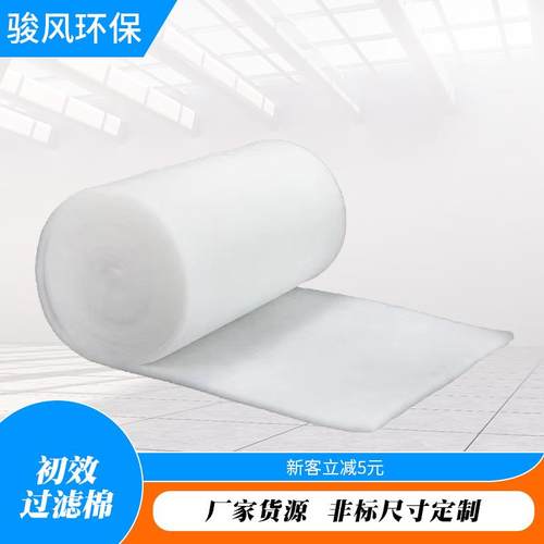 初效过滤棉厂家骏风环保专业初效过滤棉喷烤漆房风口棉