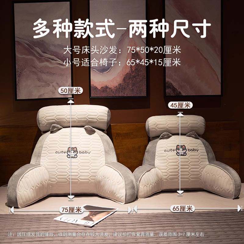 加厚床头靠垫可拆洗床上靠背垫宿舍床头护腰靠枕孕妇老人助起靠垫