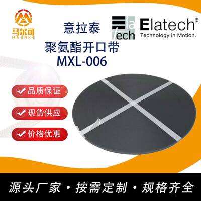 Sit意大利意拉泰聚氨酯钢丝同步带LXLMXL接驳带/开口带