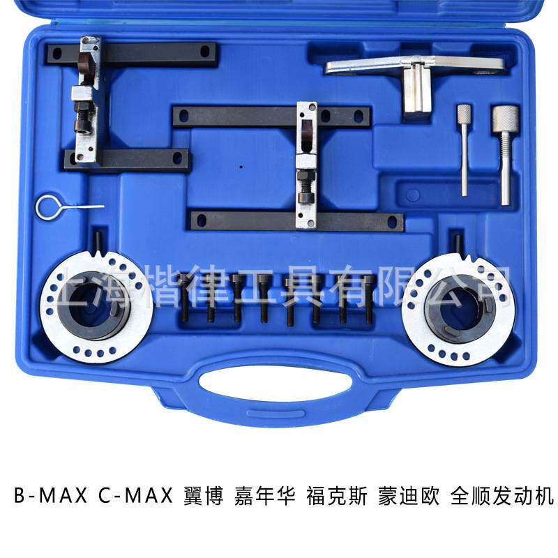 福特1T正时维修工具福特正时工具