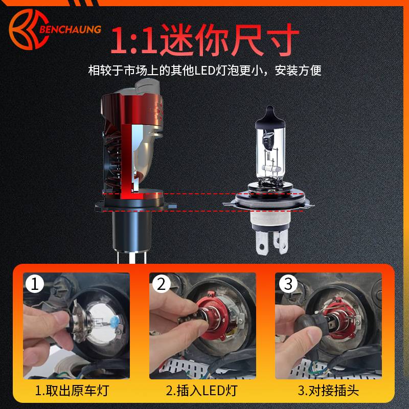 爆款A5大功率50W双光H4小透镜远近一体超亮摩托灯直插汽车LED大灯