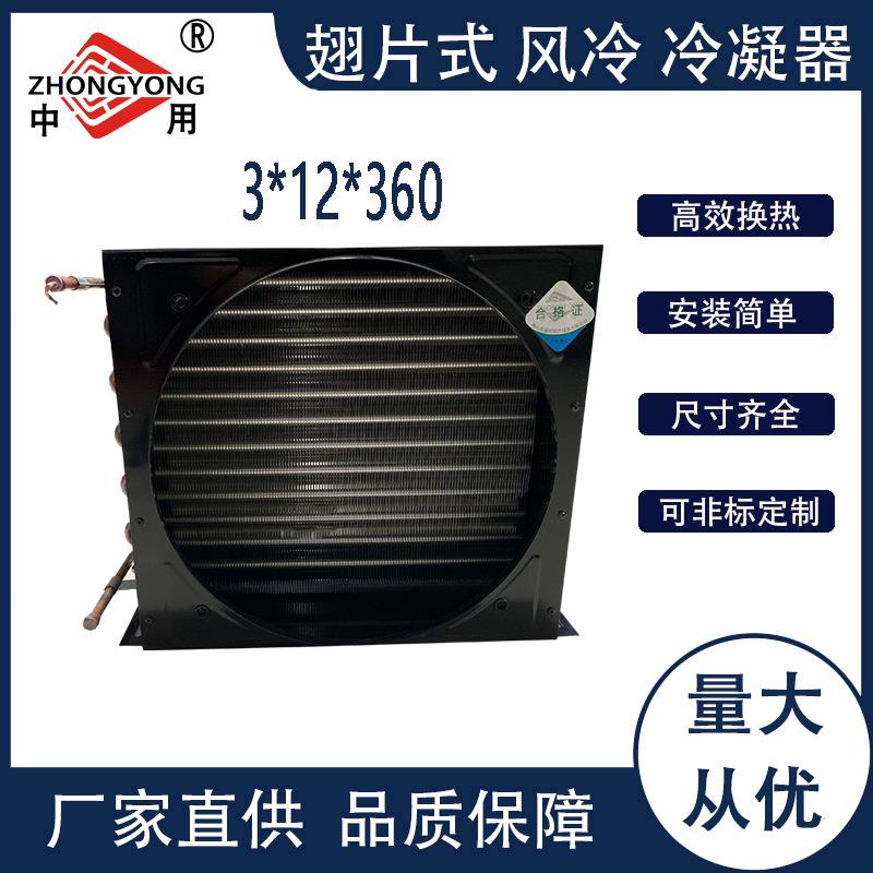 厂家供应制冰机冷凝器冰柜翅片冷凝器冰箱蒸发器冰箱冷凝器