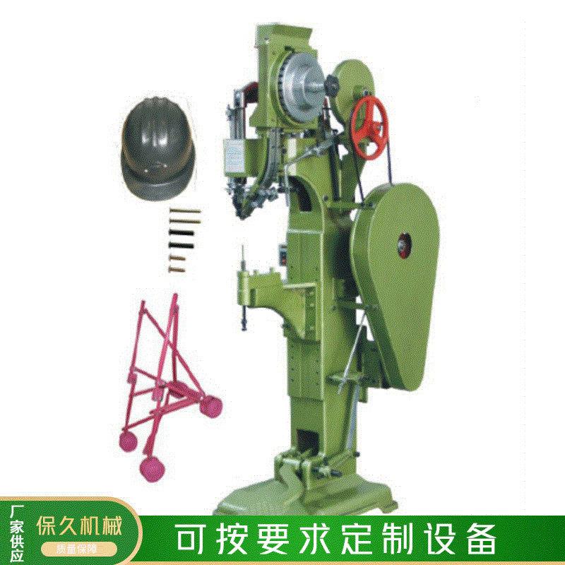 全自动自行车配件铆钉机摄影支架卷尺铆钉机溜冰鞋头盔铆钉