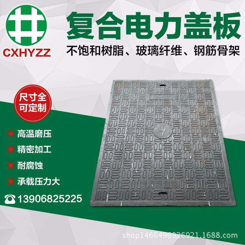 下水道检修口电力电缆弱电箱方形沟盖板复合材料井盖,基础建材,井盖,淘宝优惠券,粉丝福利购,淘宝优惠卷