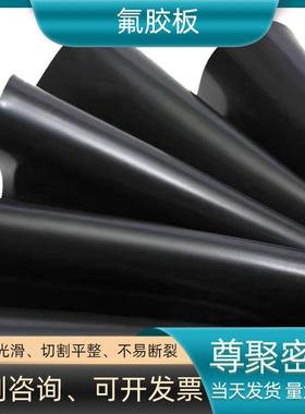 供应销售特种橡胶板氟实验室铺桌面用高压黑色橡胶垫氟胶板