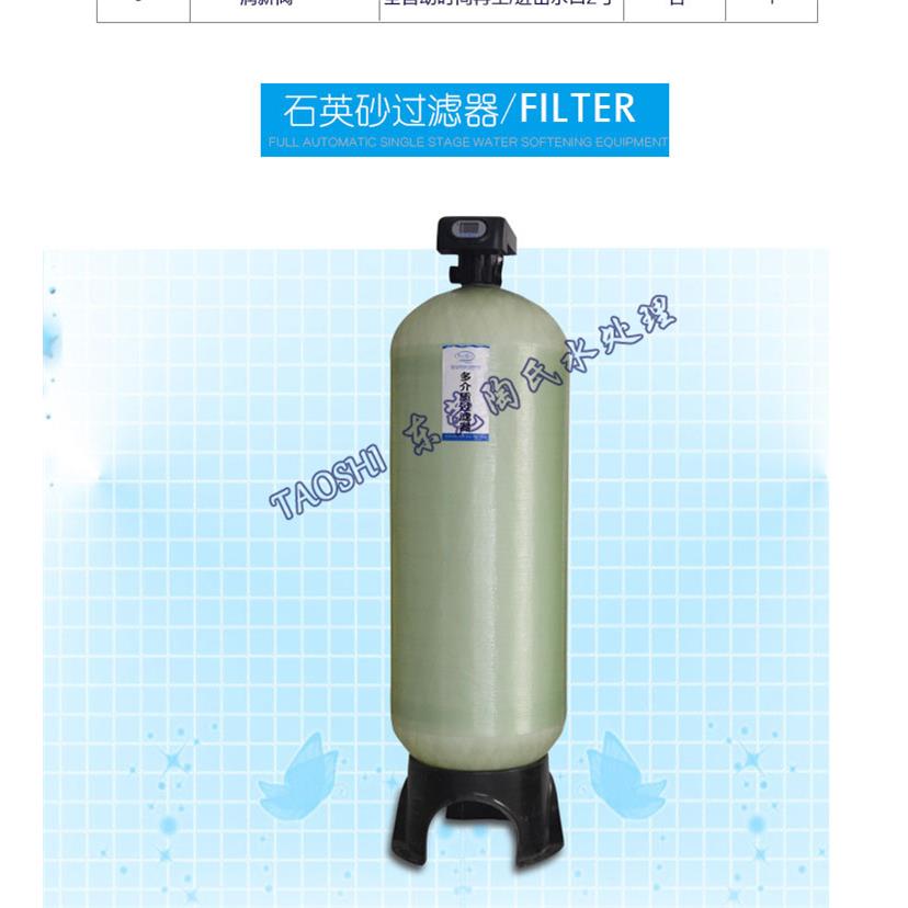 5-6T/H全自动石英砂过滤器井水过滤器井水河水处理设备