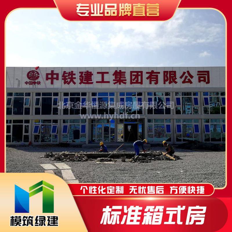集装箱活动板房活动箱房玻璃幕墙集装箱房可移动办公住人活动房