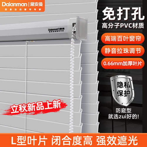 免打孔百叶窗帘 2024新款卫生间浴室专用遮挡帘U厨房遮光升降卷帘