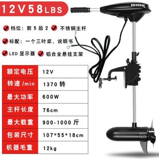 恒捷星12v58磅船用电动推进器橡皮艇船外机冲锋舟螺旋桨挂桨机