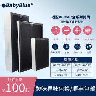 403 60N3 203pro滤 550E 适配blueair布鲁雅尔空气净化器滤网503