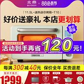 buydeem北鼎Mini T10多功能迷你烤箱家用小型速热智能烤面包11.5L