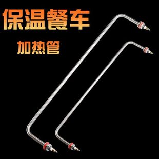 保温餐车加热管不锈钢保温台加热棒发酵箱220v电热管烧水箱发热管