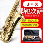 降Bb调次中音萨克斯大降B萨克斯次萨大萨西洋管乐专业萨克斯风