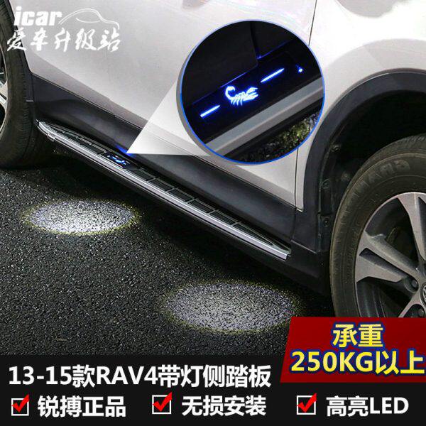 锐搏rav4踏板13-15款RAV4脚踏板16-19款荣放侧踏板新迎宾踏板
