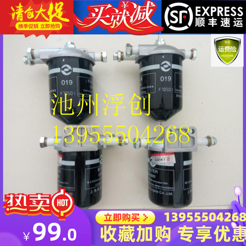 C0810B上g柴发电机 柴油滤芯 柴油滤清器总成C0810B-0000+A