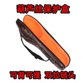 葫芦丝收纳包葫芦皮盒包装 乐器盒降b调c调G调F调背包收纳便携保护