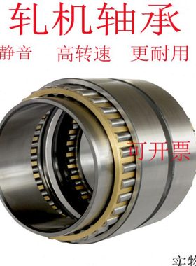 瓦房店钢厂圆柱滚子轧机轴承FC3045120 FC3045150 FC3046156包邮