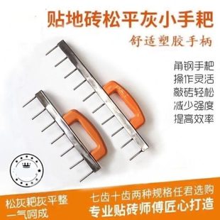 泥瓦工铺地砖不锈钢手耙平灰神器水泥沙浆底灰扒松平灰器平灰耙子