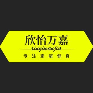 欣怡万嘉集运仓专属商品