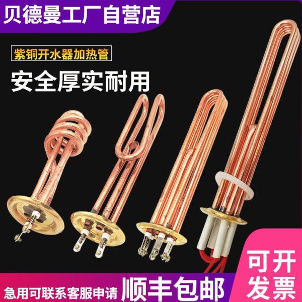 开水器发热管电茶炉加热管热水器电热管加热棒380V220V3KW6KW12KW,五金/工具,电热管,淘宝优惠券,粉丝福利购,淘宝优惠卷