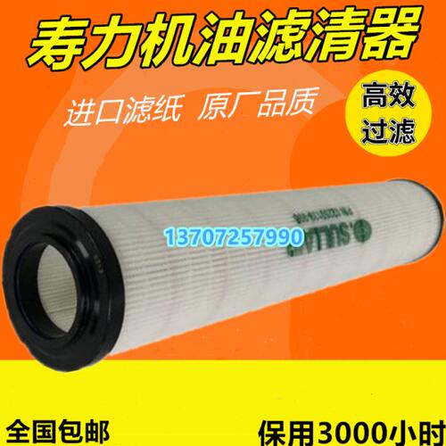 寿力LS25S-250/300/350HP空压机内置油滤02250139-996机油滤清器