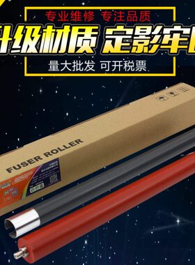适用 京瓷6025 6030上辊 FS 6525 6530定影辊 8020 8025 TK 255 3