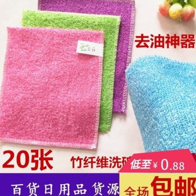 5-50条去油不粘油竹纤维洗碗巾家用吸水厨房专用巾百洁布批抹布发,家庭/个人清洁工具,百洁布,淘宝优惠券,粉丝福利购,淘宝优惠卷