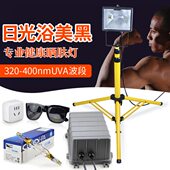 紫外线灯HPA400S日光浴灯晒古铜色健康美黑灯沙龙美肤晒肤晒黑灯