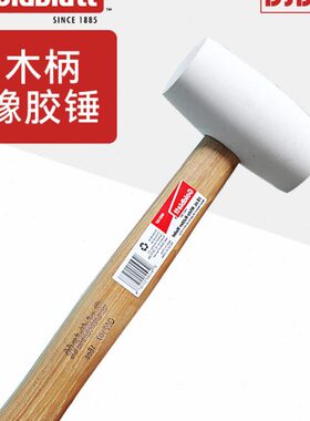 美国Goldblatt固百特熟胶橡皮锤木柄橡胶锤子瓷砖地板安装锤木工